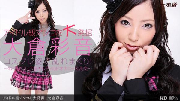 偶像级的嫩鲍大发掘 _1pondo_022613_539